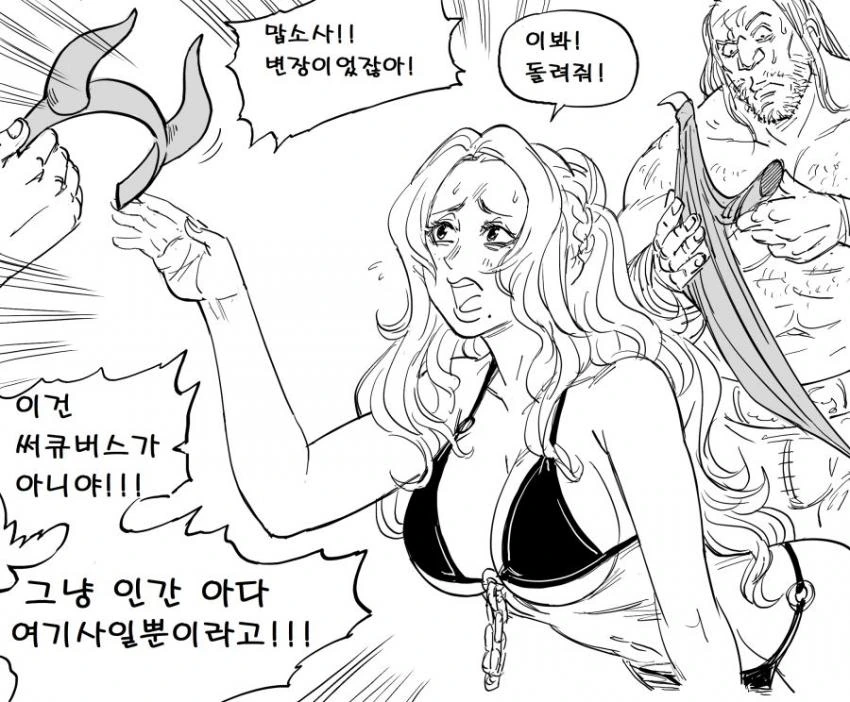 서큐버스에 홀려버린 모험가.mangas - 이미지 2