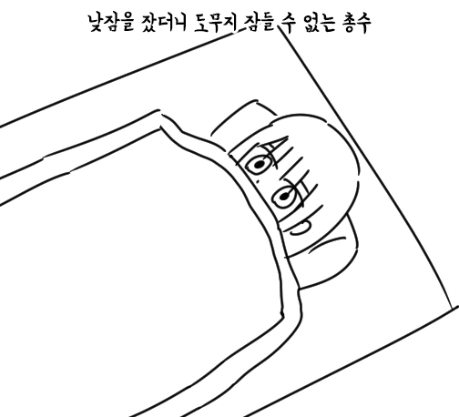 [@] 데스톨도 총수님의 일상.manhwa - 이미지 3