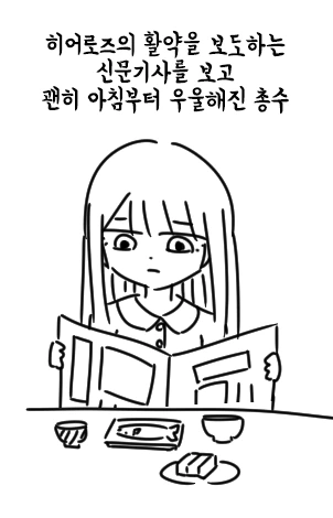[@] 데스톨도 총수님의 일상.manhwa - 이미지 5