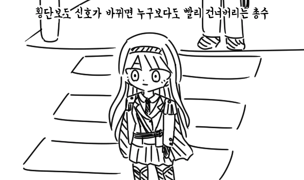 [@] 데스톨도 총수님의 일상.manhwa - 이미지 9