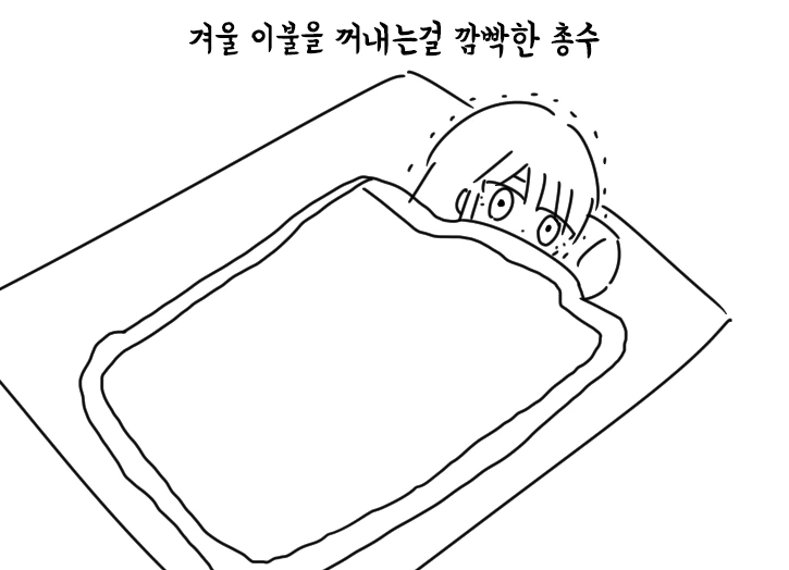 [@] 데스톨도 총수님의 일상.manhwa - 이미지 11
