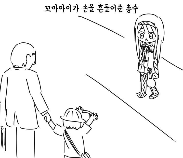 [@] 데스톨도 총수님의 일상.manhwa - 이미지 12