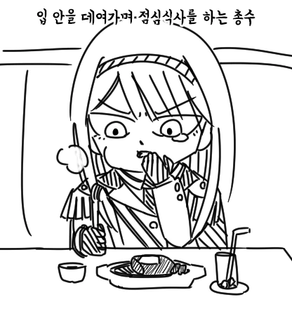 [@] 데스톨도 총수님의 일상.manhwa - 이미지 14