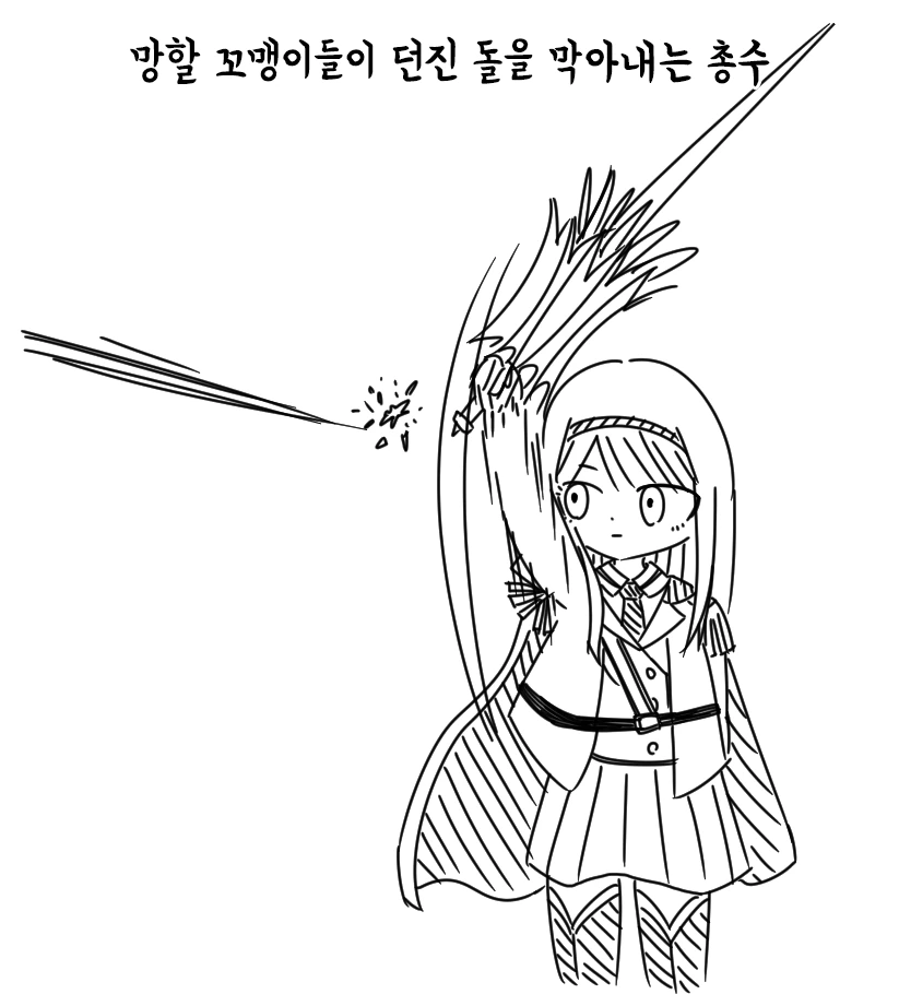 [@] 데스톨도 총수님의 일상.manhwa - 이미지 15