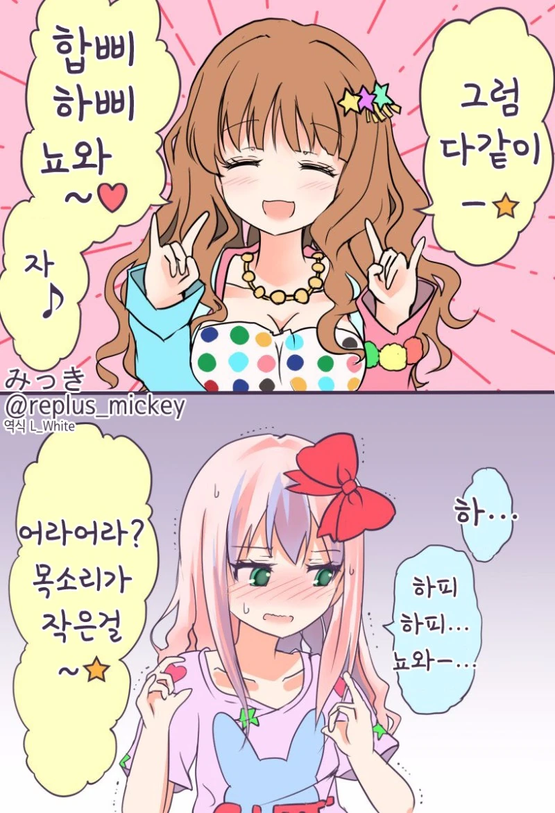 [@] 큐트로 바뀐 시부린 Manga - 이미지 3