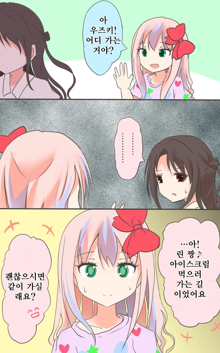 [@] 큐트로 바뀐 시부린 Manga - 이미지 4