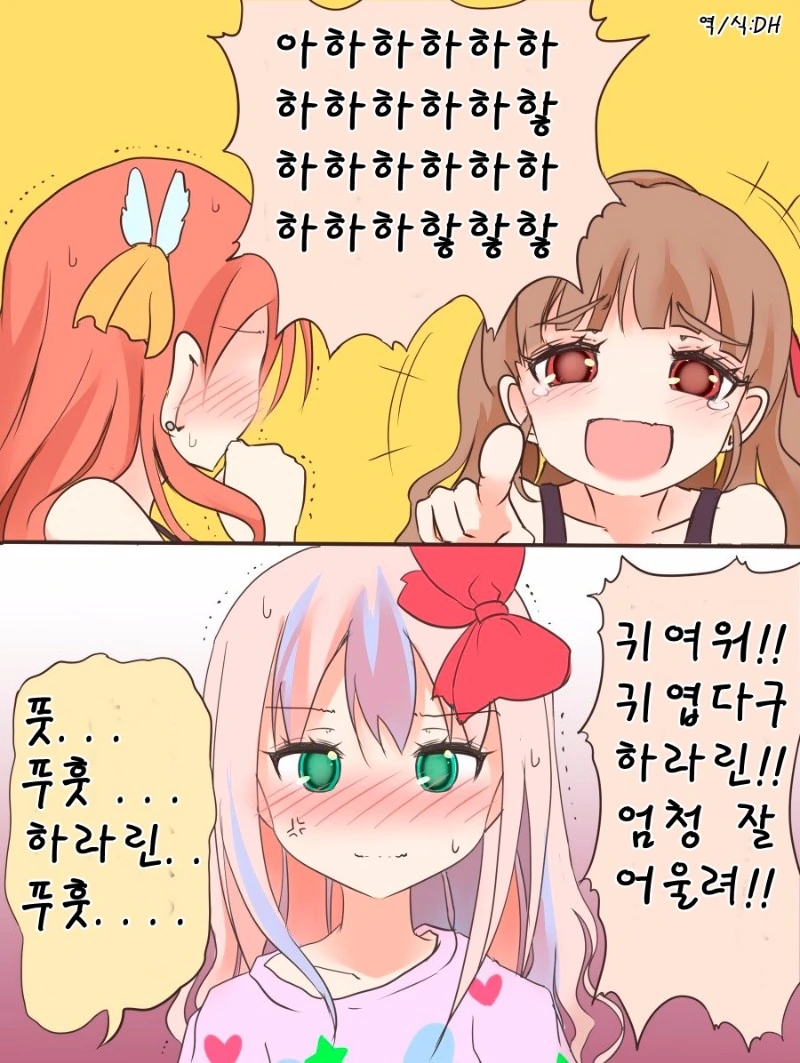 [@] 큐트로 바뀐 시부린 Manga - 이미지 5