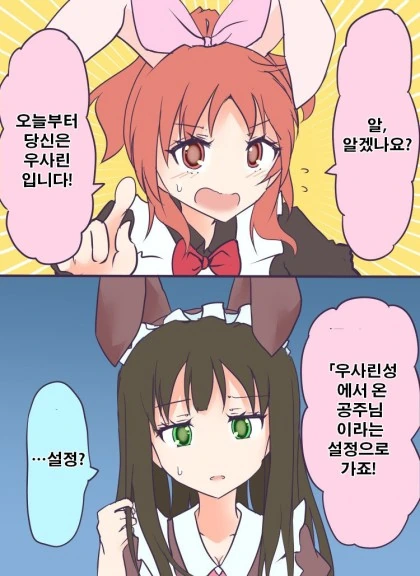 [@] 큐트로 바뀐 시부린 Manga - 이미지 9