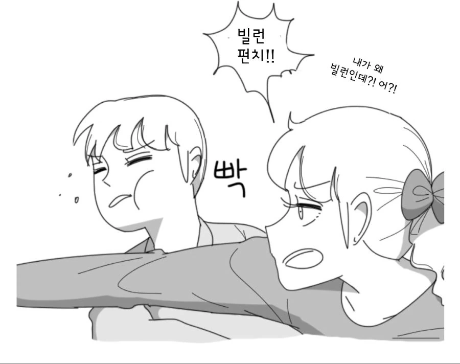 데자와) 작가님이 배트맨이 된 manga - 이미지 4