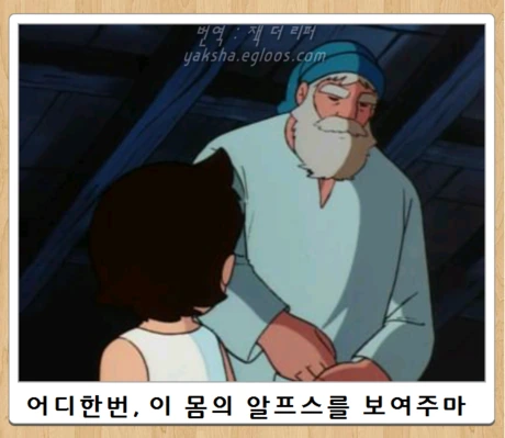 노인과 손녀들.MANGA - 이미지 2