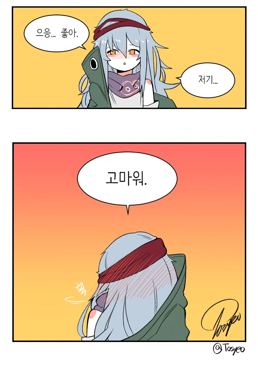 [소녀전선] 잠탱이와 서약하는 만화 - 이미지 2