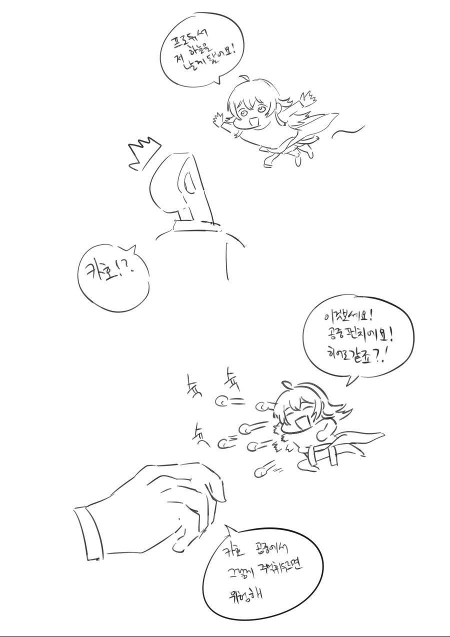 @)카호가 까불다가 다치는.manhwa