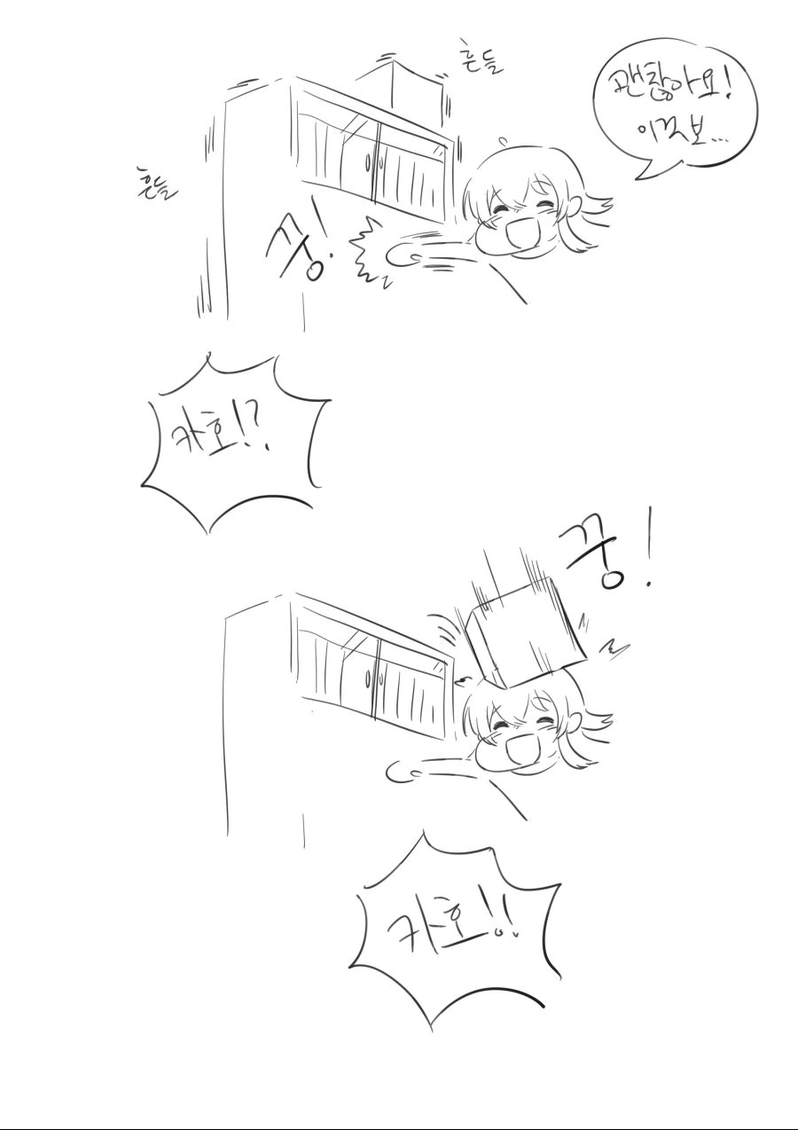 @)카호가 까불다가 다치는.manhwa - 이미지 2