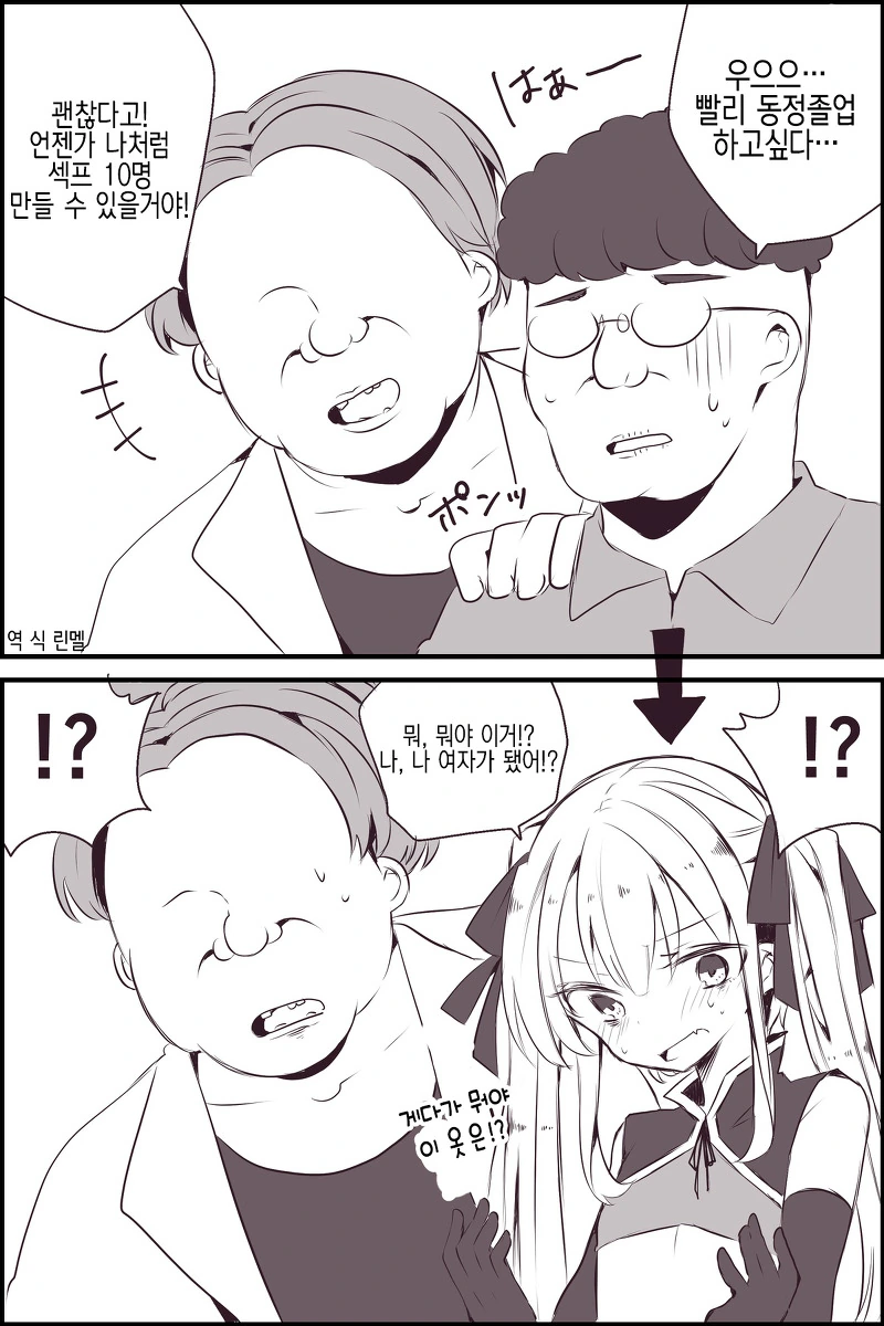죽고싶어하는 ts소녀 만화.manha