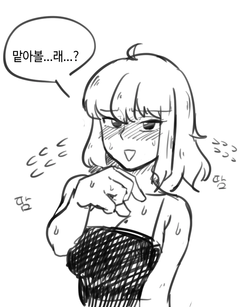 친한 누나한테 겨드랑이 보여달라고 하는 만화.manhwa - 이미지 3