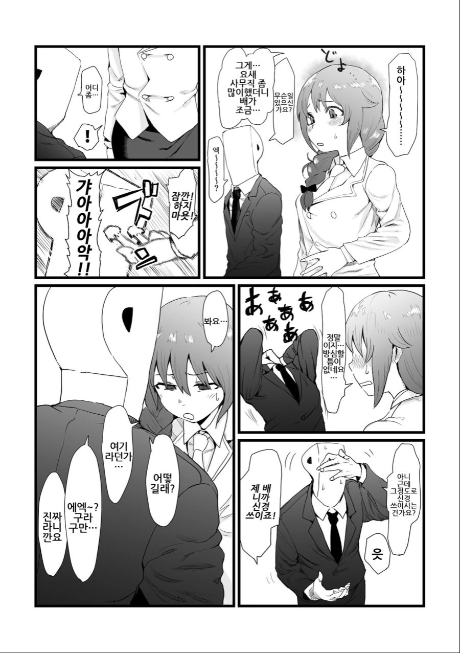 @) 치히로 씨랑 꽁냥꽁냥대는 만화.manga