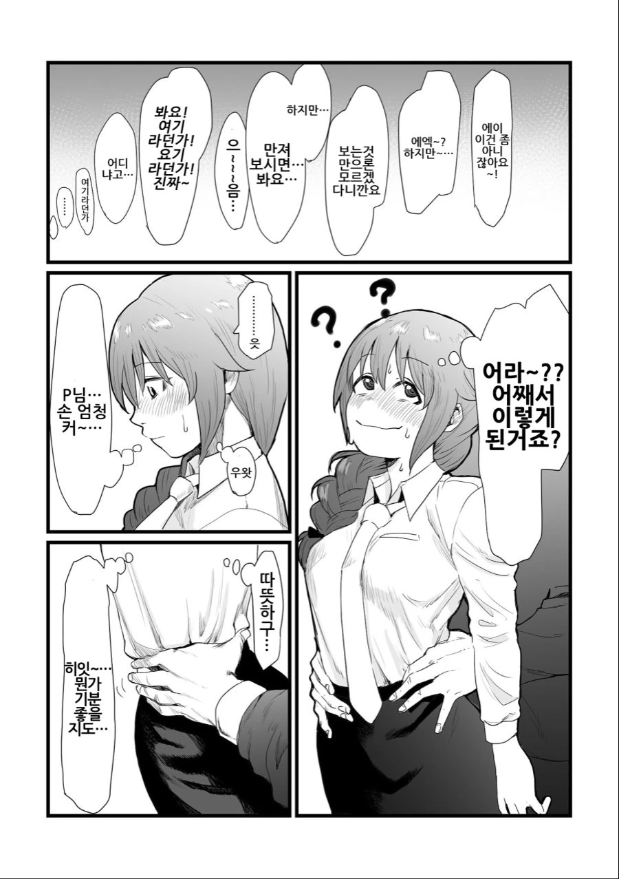 @) 치히로 씨랑 꽁냥꽁냥대는 만화.manga - 이미지 2