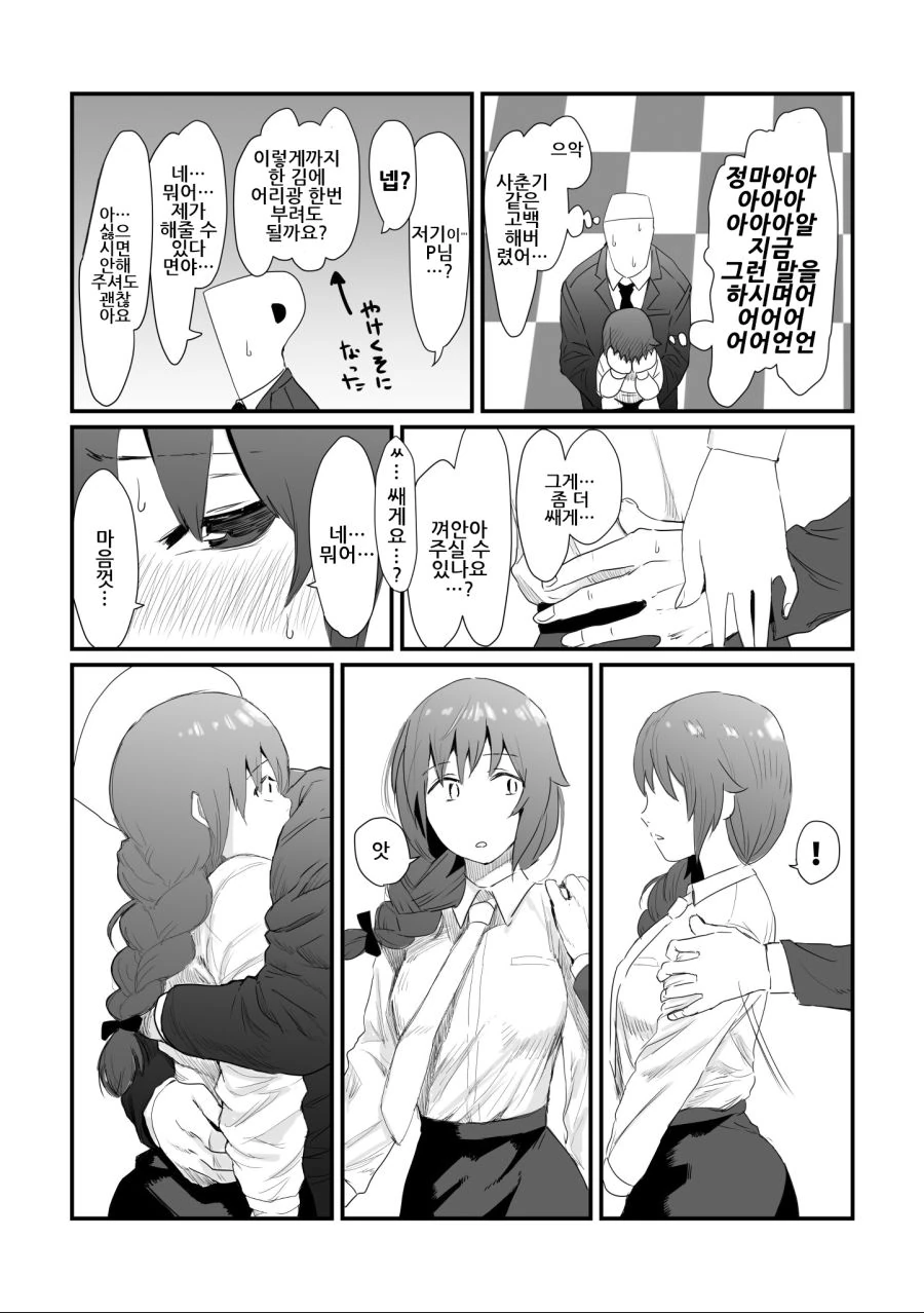 @) 치히로 씨랑 꽁냥꽁냥대는 만화.manga - 이미지 4