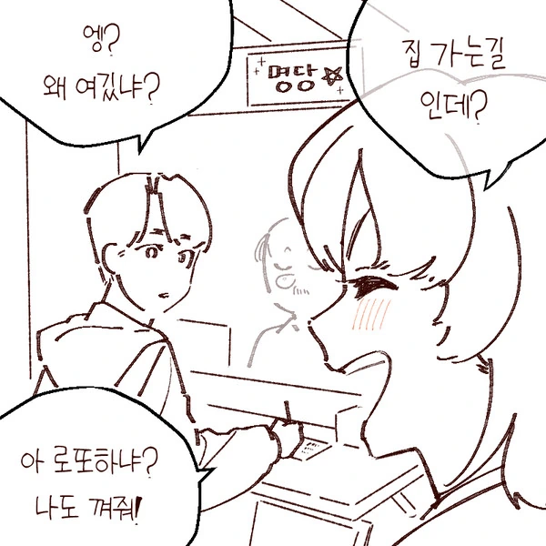 로또 당첨되는.manhwa - 이미지 2