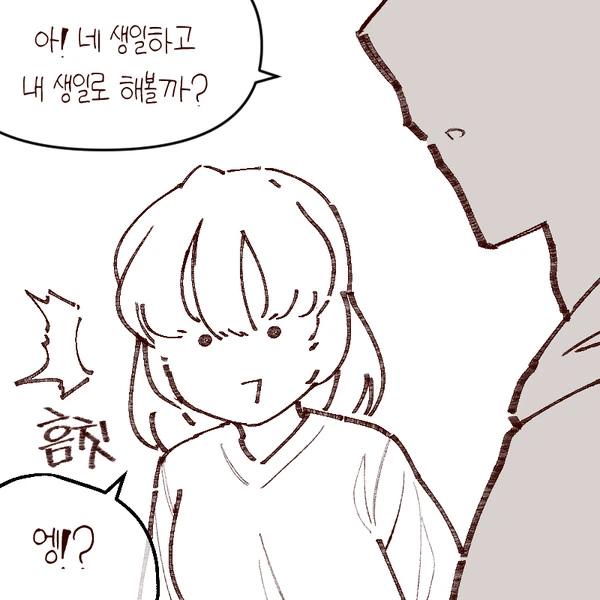 로또 당첨되는.manhwa - 이미지 4