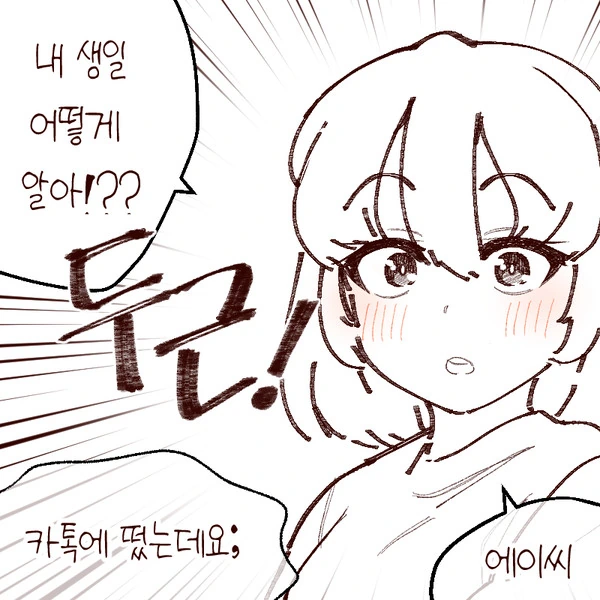 로또 당첨되는.manhwa - 이미지 5