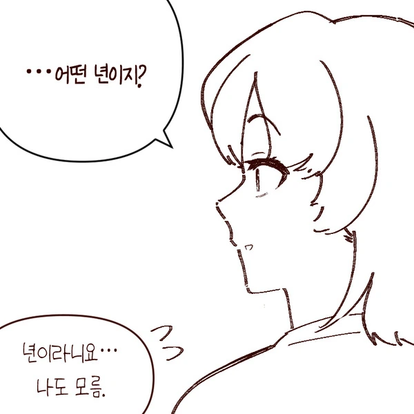 로또 당첨되는.manhwa - 이미지 7