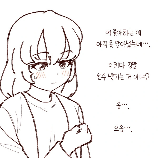 로또 당첨되는.manhwa - 이미지 11