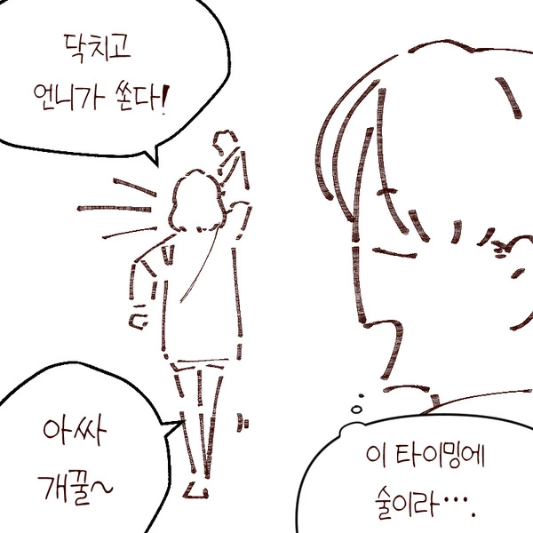 로또 당첨되는.manhwa - 이미지 13