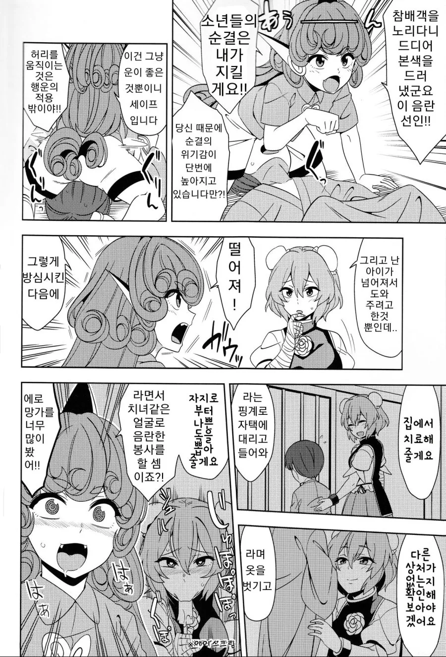 ㅇㄹ선인 만화 - 이미지 2