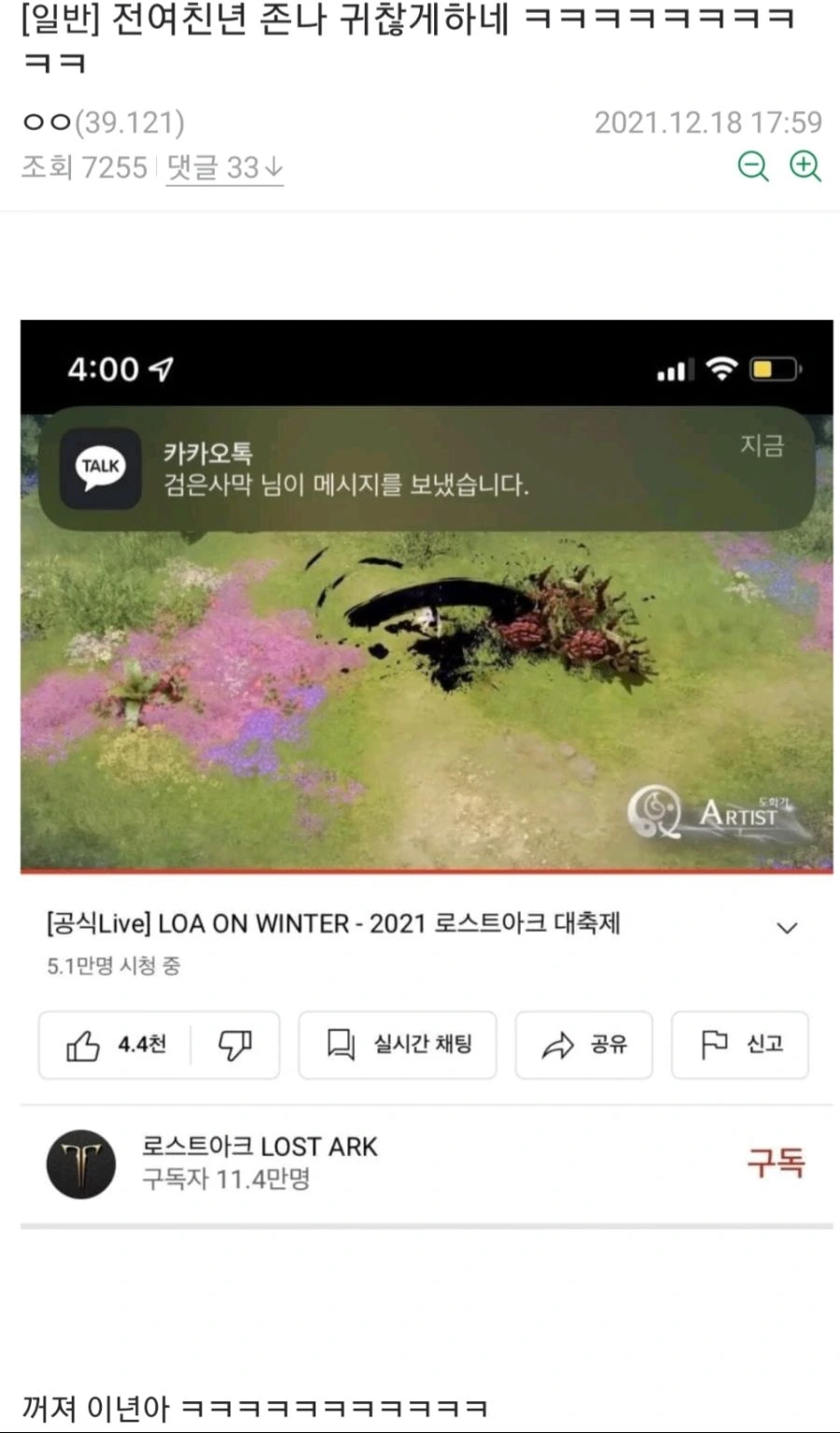 전남친한테 연락하는 만화.manhwa - 이미지 2