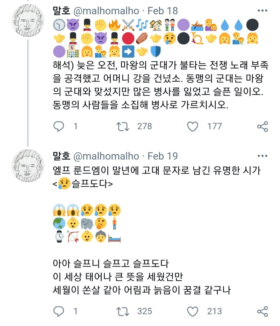 무시무시한 고대의 비밀문자.manwha - 이미지 2