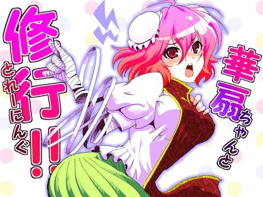 ㅇㄹ핑크쟝과 트레이닝하는 만화.manga
