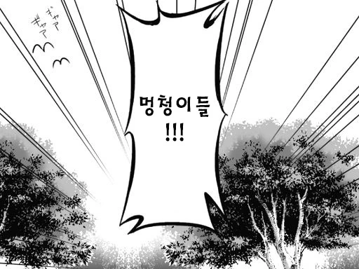 ㅇㄹ핑크쟝과 트레이닝하는 만화.manga - 이미지 2