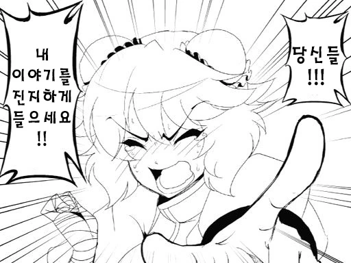 ㅇㄹ핑크쟝과 트레이닝하는 만화.manga - 이미지 3