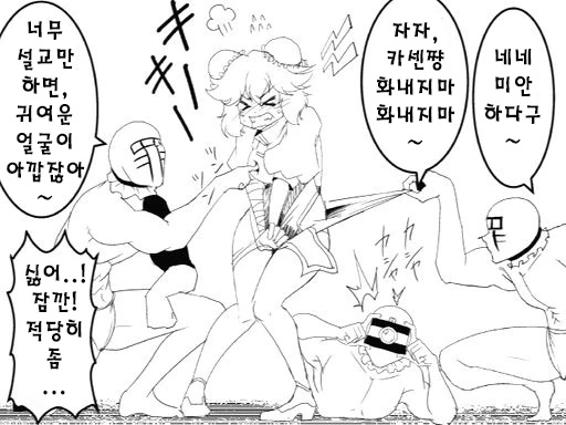 ㅇㄹ핑크쟝과 트레이닝하는 만화.manga - 이미지 4