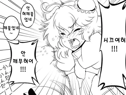 ㅇㄹ핑크쟝과 트레이닝하는 만화.manga - 이미지 5
