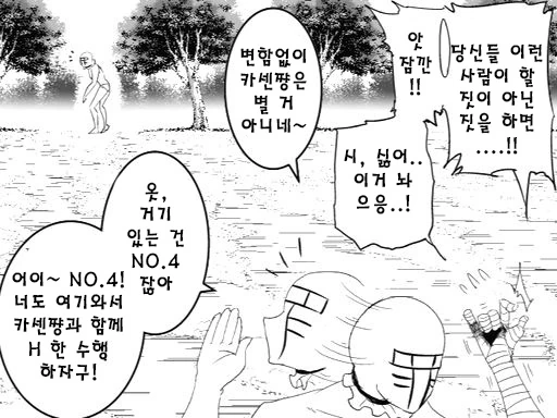 ㅇㄹ핑크쟝과 트레이닝하는 만화.manga - 이미지 6