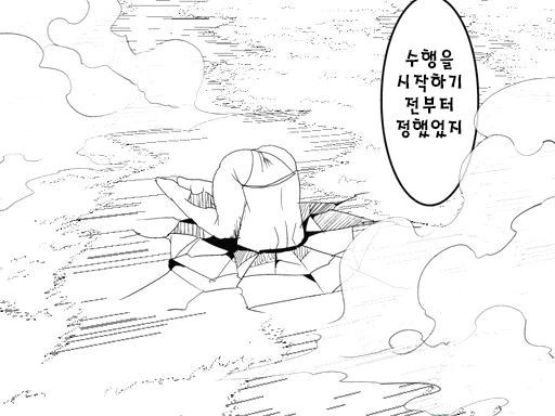ㅇㄹ핑크쟝과 트레이닝하는 만화.manga - 이미지 13