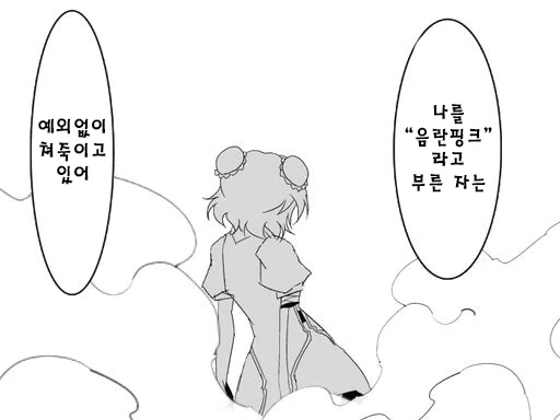 ㅇㄹ핑크쟝과 트레이닝하는 만화.manga - 이미지 14