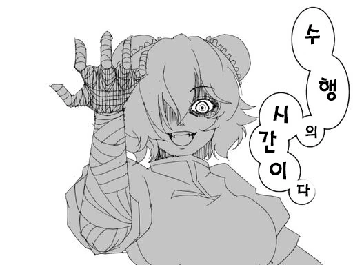 ㅇㄹ핑크쟝과 트레이닝하는 만화.manga - 이미지 18