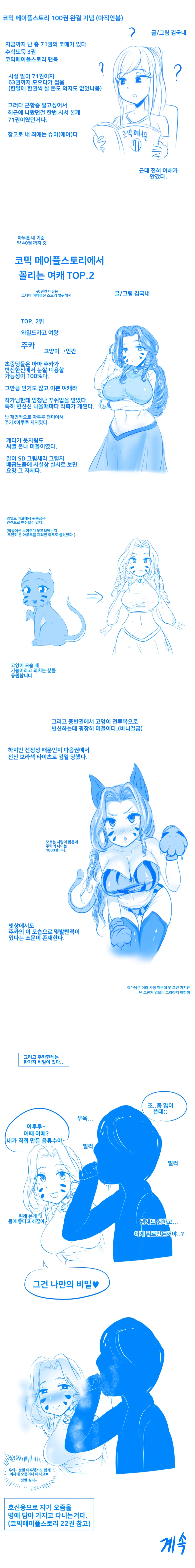 만인이 인정하는 메이플스토리 강한끌림캐릭.manwha