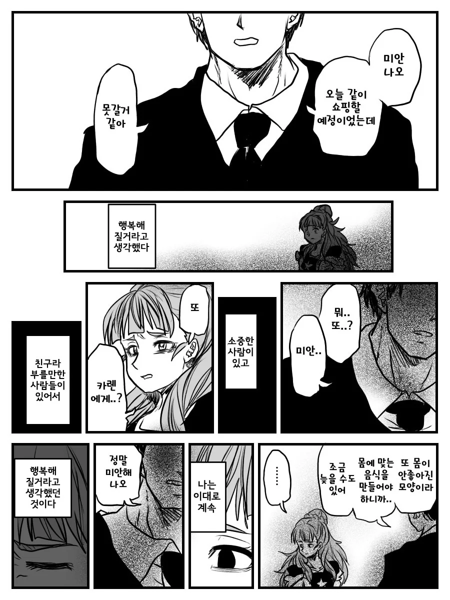 @) 트라프리.manga 1