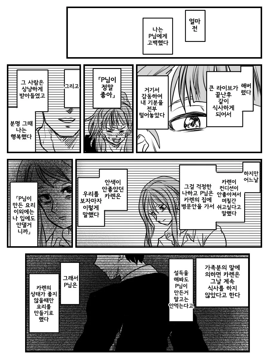 @) 트라프리.manga 1 - 이미지 2