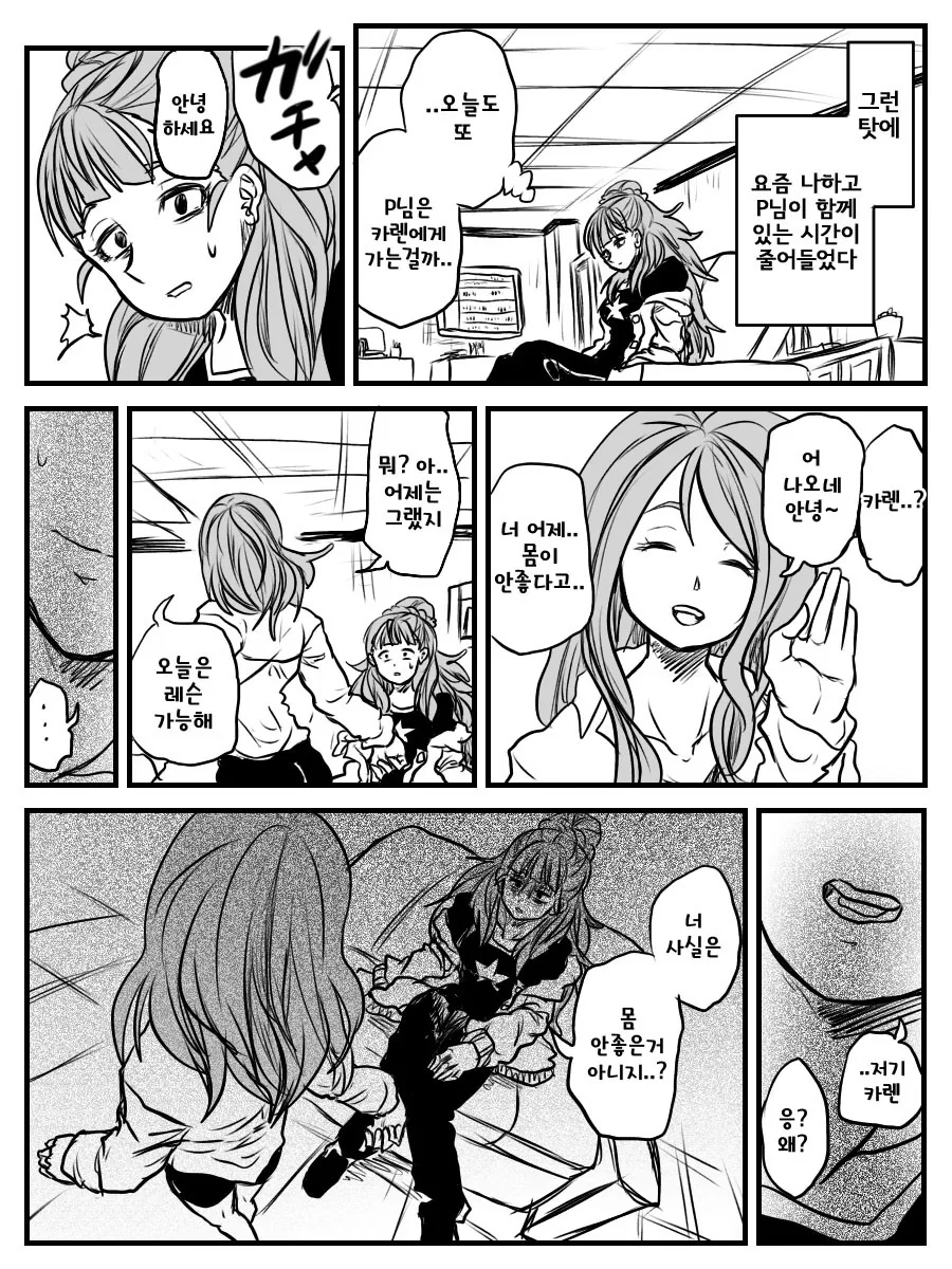 @) 트라프리.manga 1 - 이미지 3