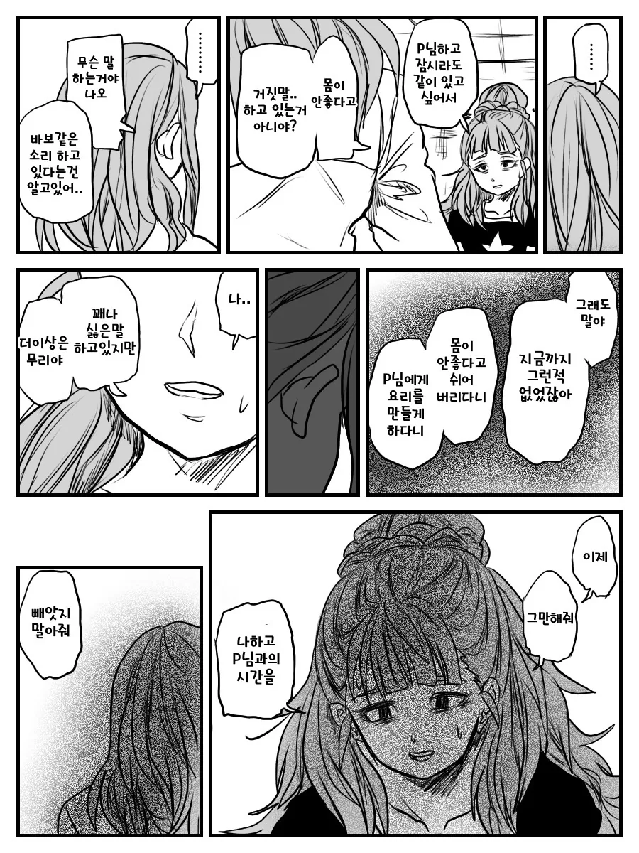 @) 트라프리.manga 1 - 이미지 4