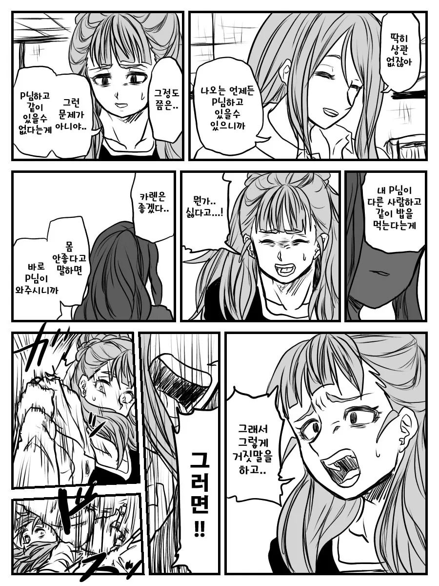 @) 트라프리.manga 1 - 이미지 5