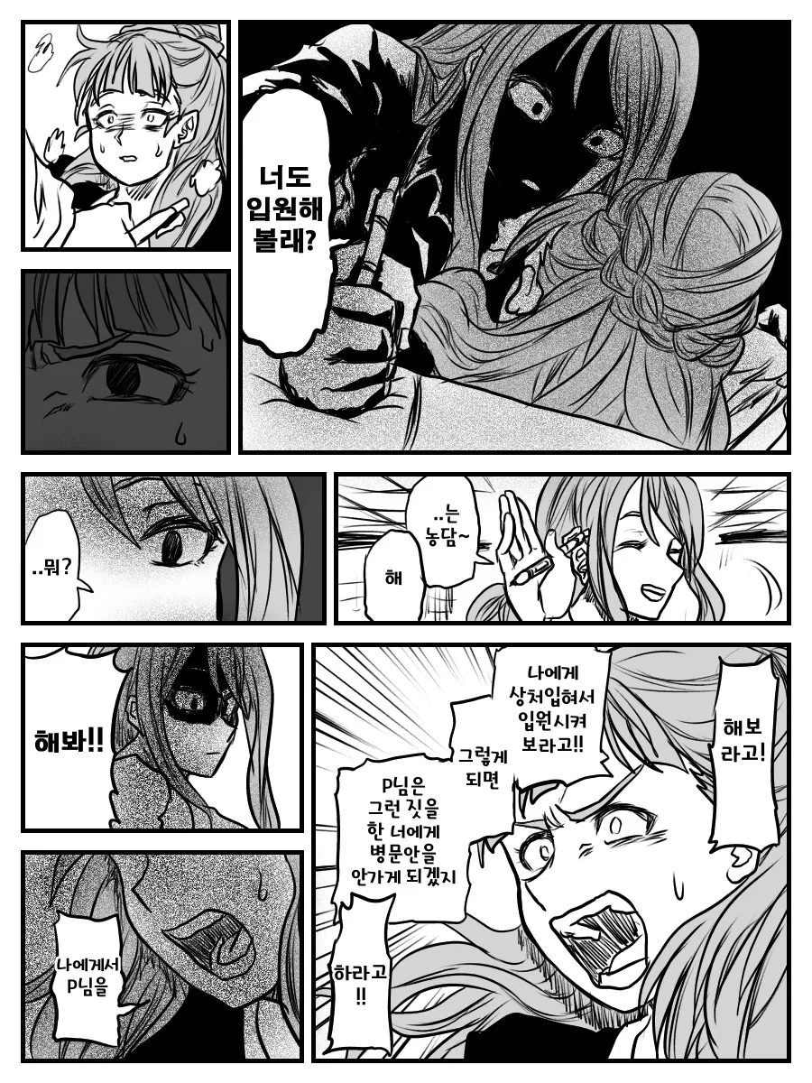 @) 트라프리.manga 1 - 이미지 6