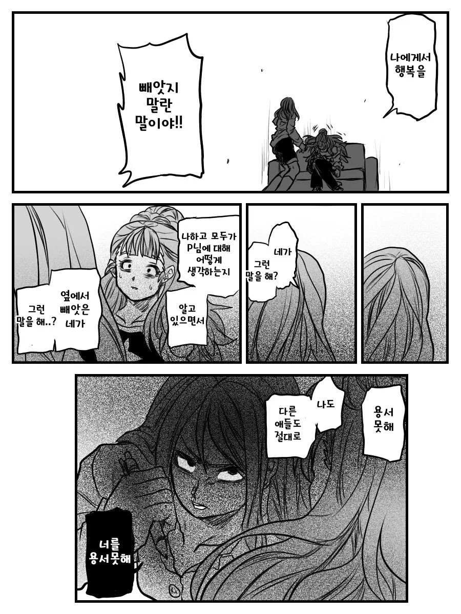 @) 트라프리.manga 1 - 이미지 7