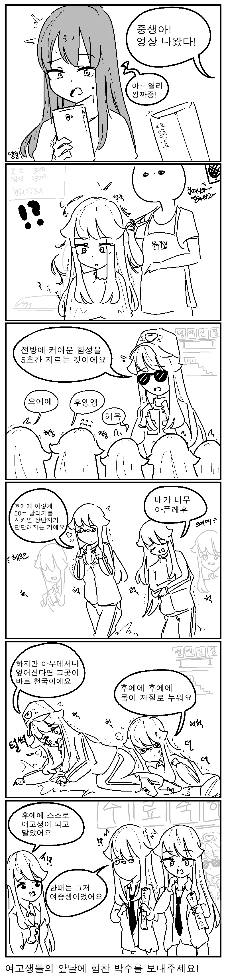 군필여중생장.manwha