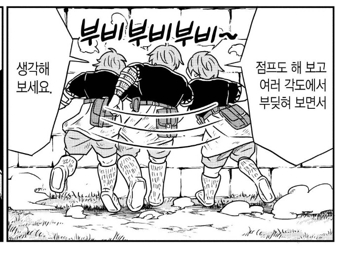 이세계물인 것처럼 시작하는 만화 - 이미지 4